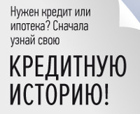 МойРейтинг - Проверка Кредитной Истории - Хасавюрт