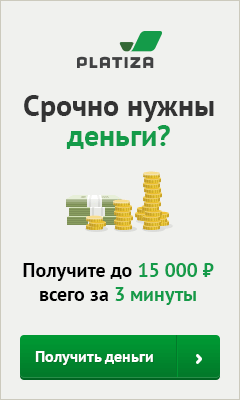 Platiza - Займ Онлайн за 3 Минуты - Ракитное