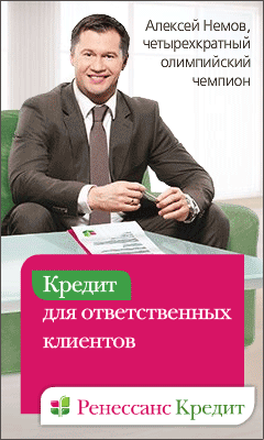 Ренессанс Кредит - Кредит Наличными - Курган