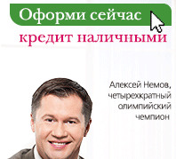 Ренессанс Кредит - Кредит Наличными - Хасавюрт