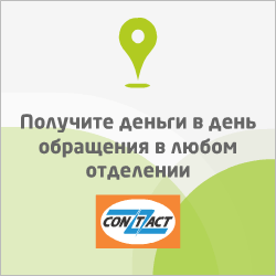 VIVUS - Экспресс Займ Онлайн - Благовещенск